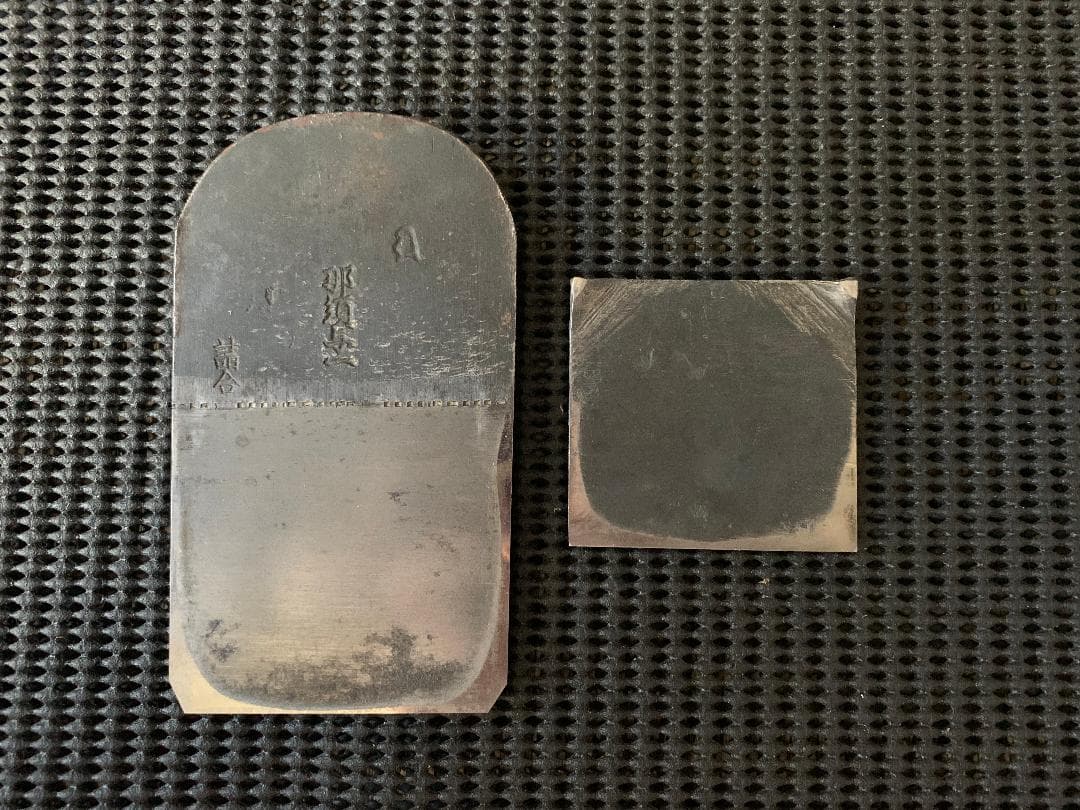 平鉋　寸6　那須与一