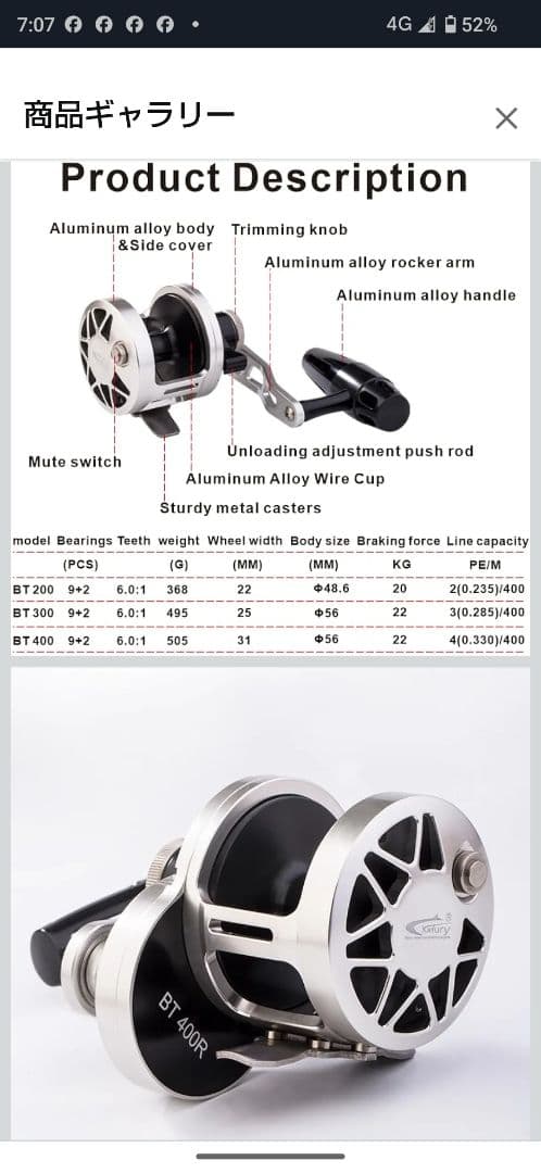 BT200L 両軸リール ゴールド 左ハンドル