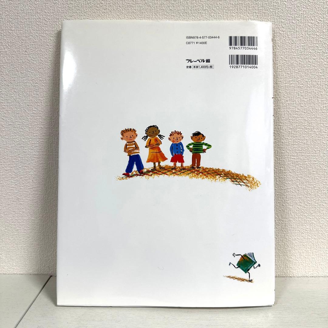 【2点購入150円引】ひみつのさんぽ　エホンオオカミ