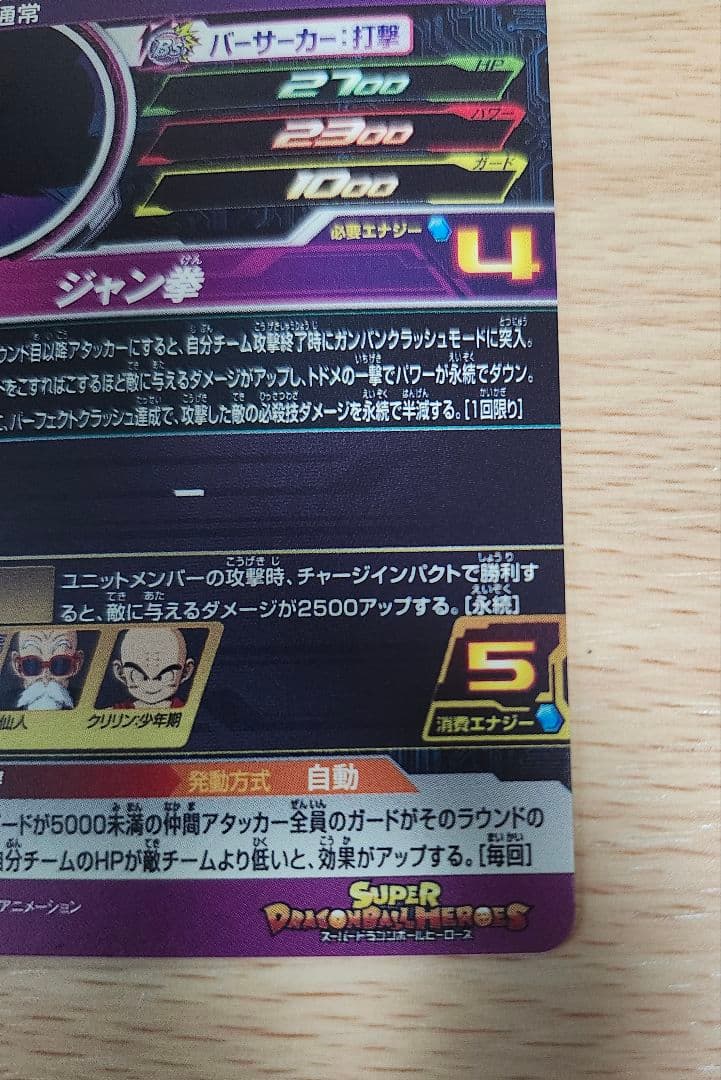 UGM10-011 DA 孫悟空少年期 UGM8-011 DA 孫悟空少年期