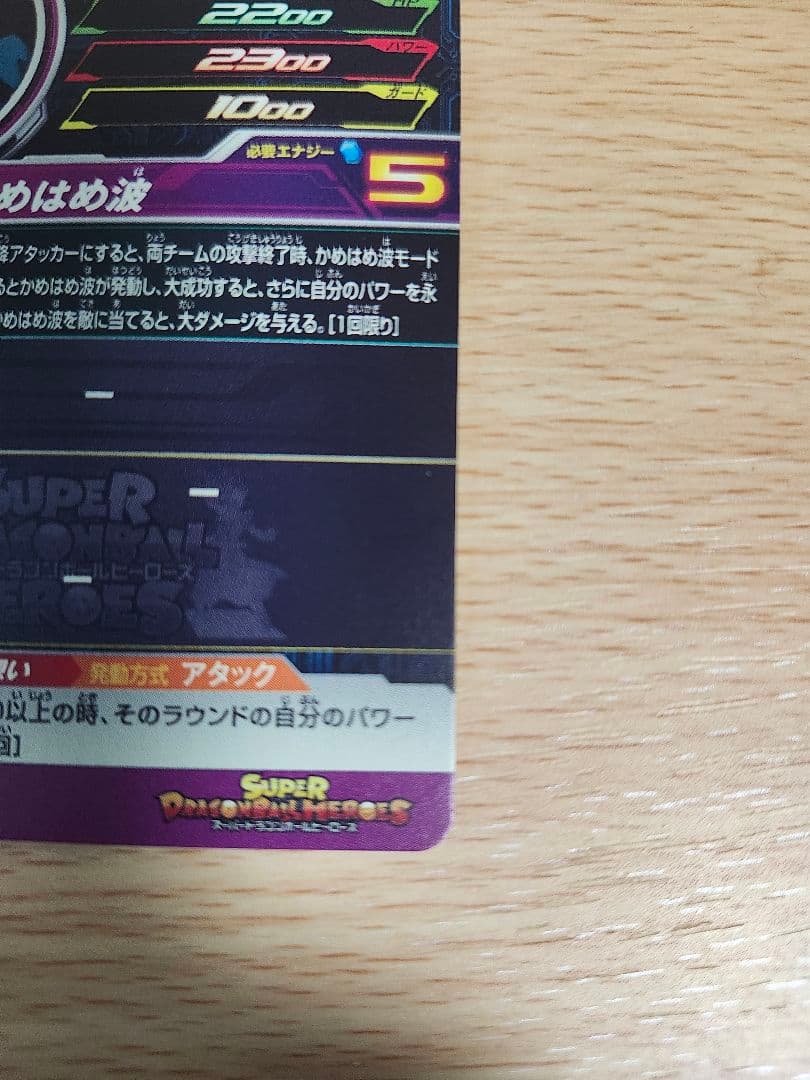 UGM10-011 DA 孫悟空少年期 UGM8-011 DA 孫悟空少年期