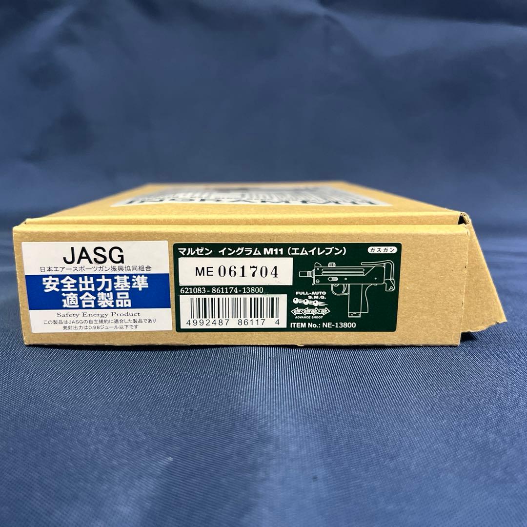 マルゼン イングラム M11 （ガスブローバック）