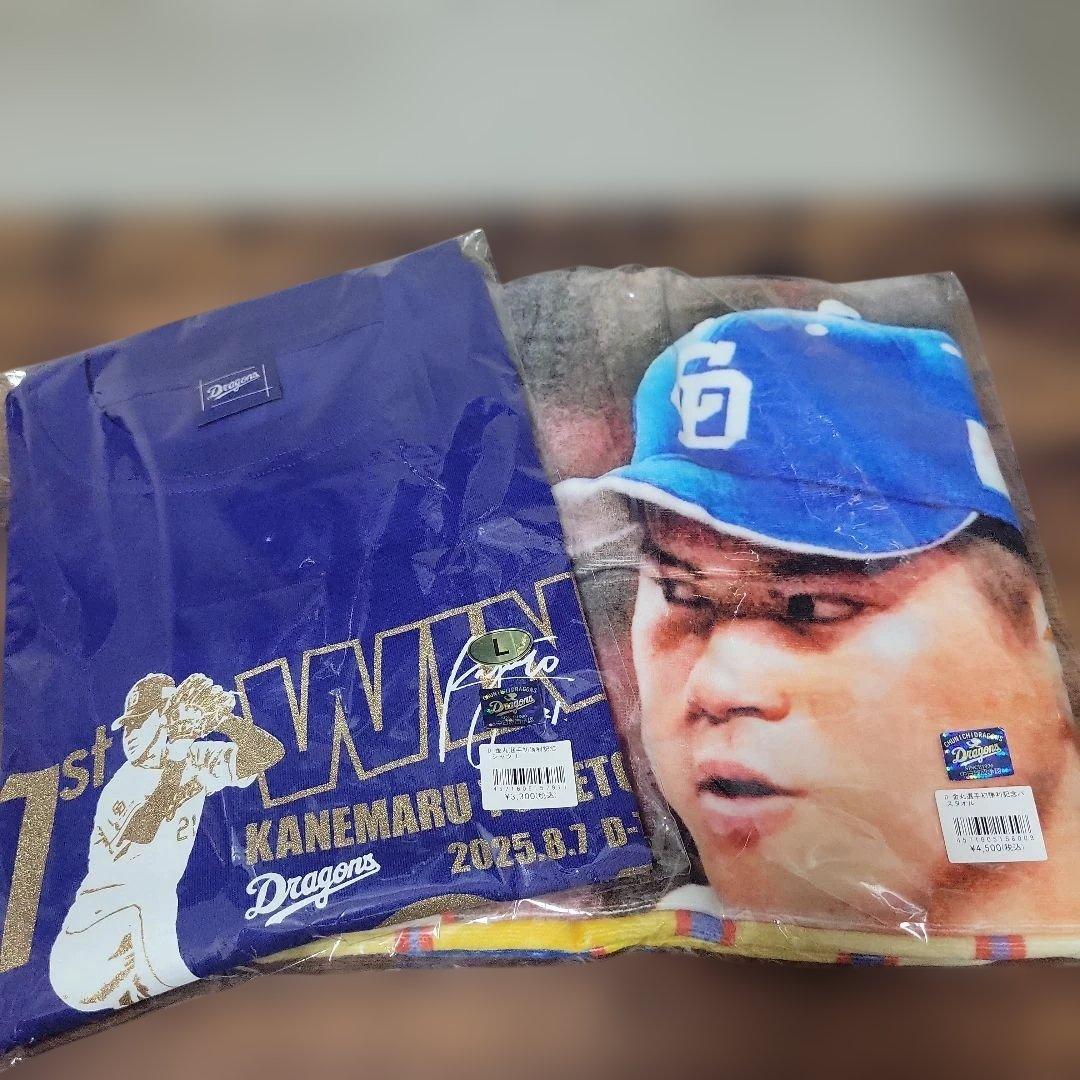 中日ドラゴンズ　金丸選手　記念セット