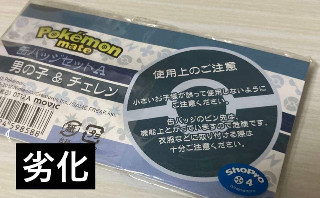 主人公　トウコ　トウヤ　チェレン　ベル　ゲームドット　フィギュア　缶バッジ