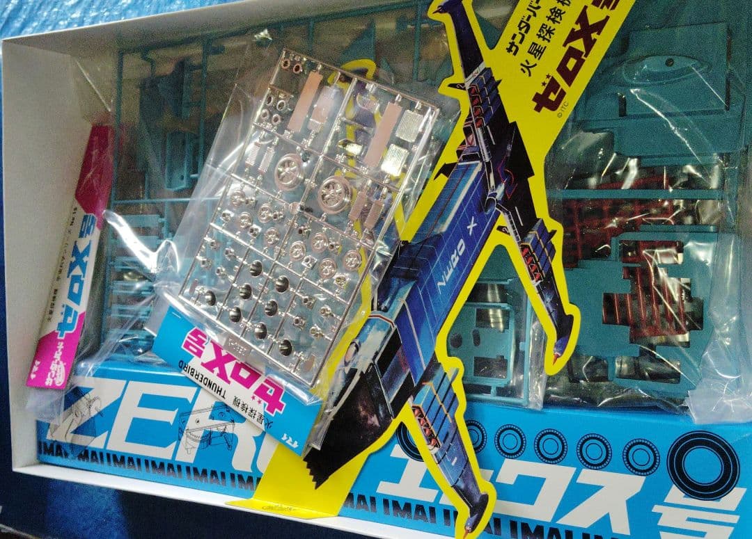 トイズワークス 男の復刻倶楽部 太陽系探査宇宙船ZERO-X号