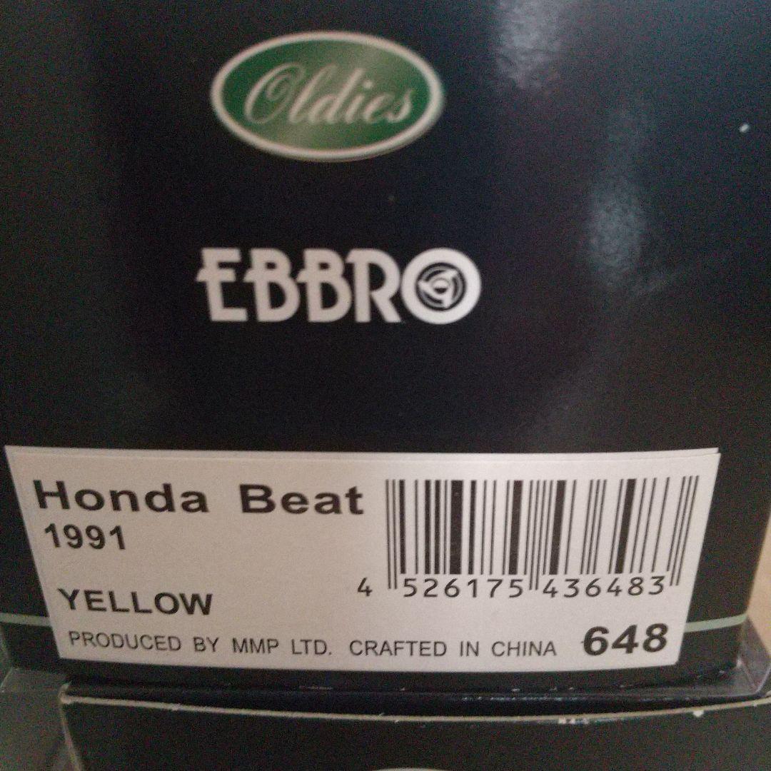 ホンダ ビート エブロ1/43 4台セット