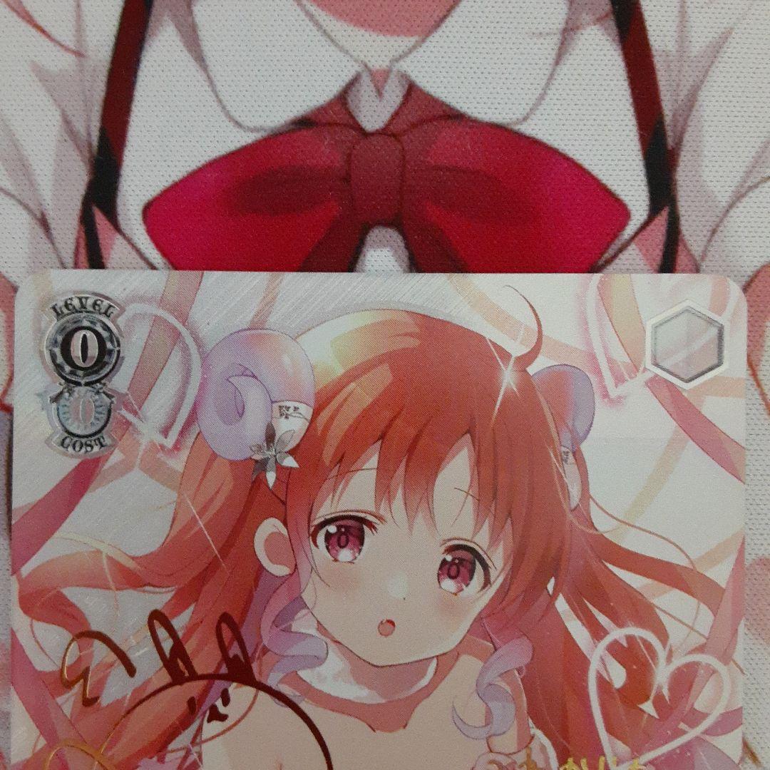 ヴァイスシュヴァルツ 「ご注文はうさぎですか？」メグ・ラスト SP サイン