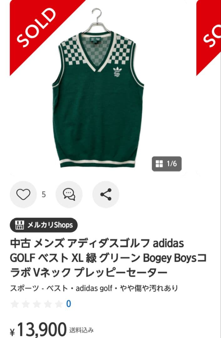アディダスadidas Golf×Bogey Boys ベスト 国内正規品ゴルフ