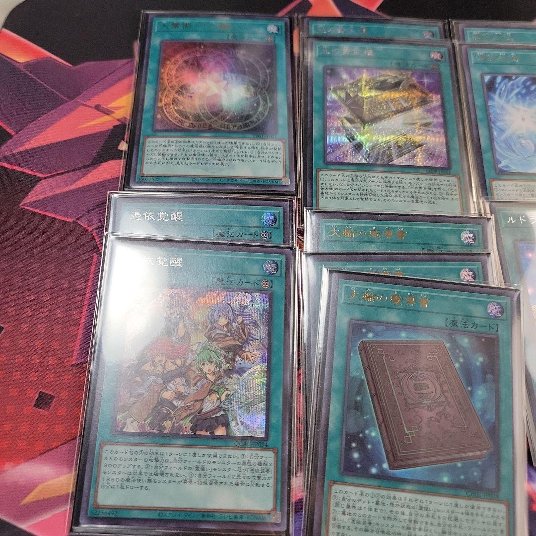 遊戯王　霊使いデッキセット