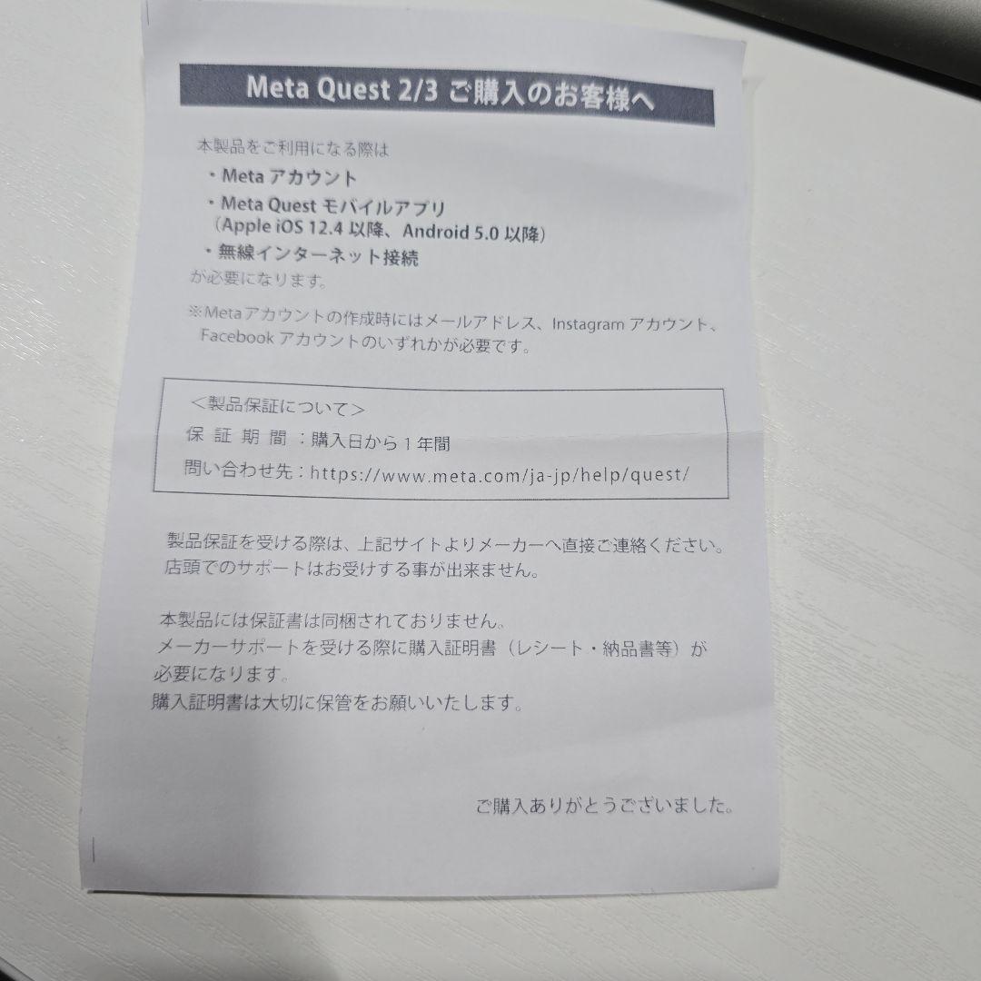  Quest 3 アクセサリー付き 使用時間10時間ほど