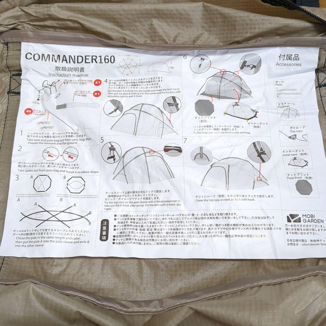MOBI GARDEN COMMANDER 160 ☆ルーフ グランドシート付き