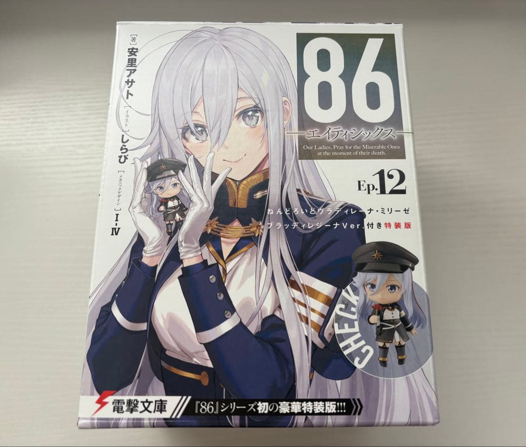 エイティシックス　ねんどろいど　レーナ