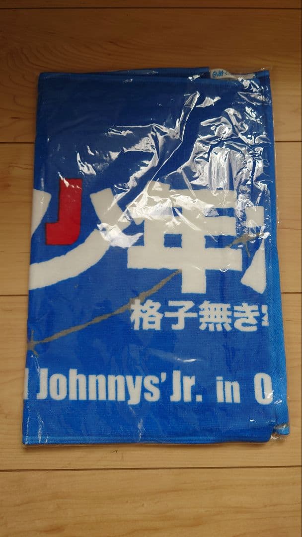 ​【激レア・未開封あり】舞台 少年たち グッズ DVD・パンフ・バッグ・タオル