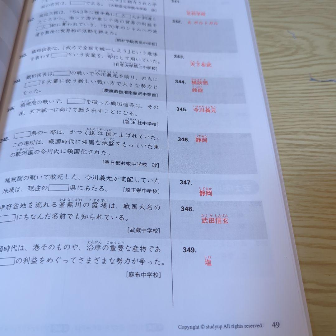 スタディアップ　プラチナアウトプット　歴史