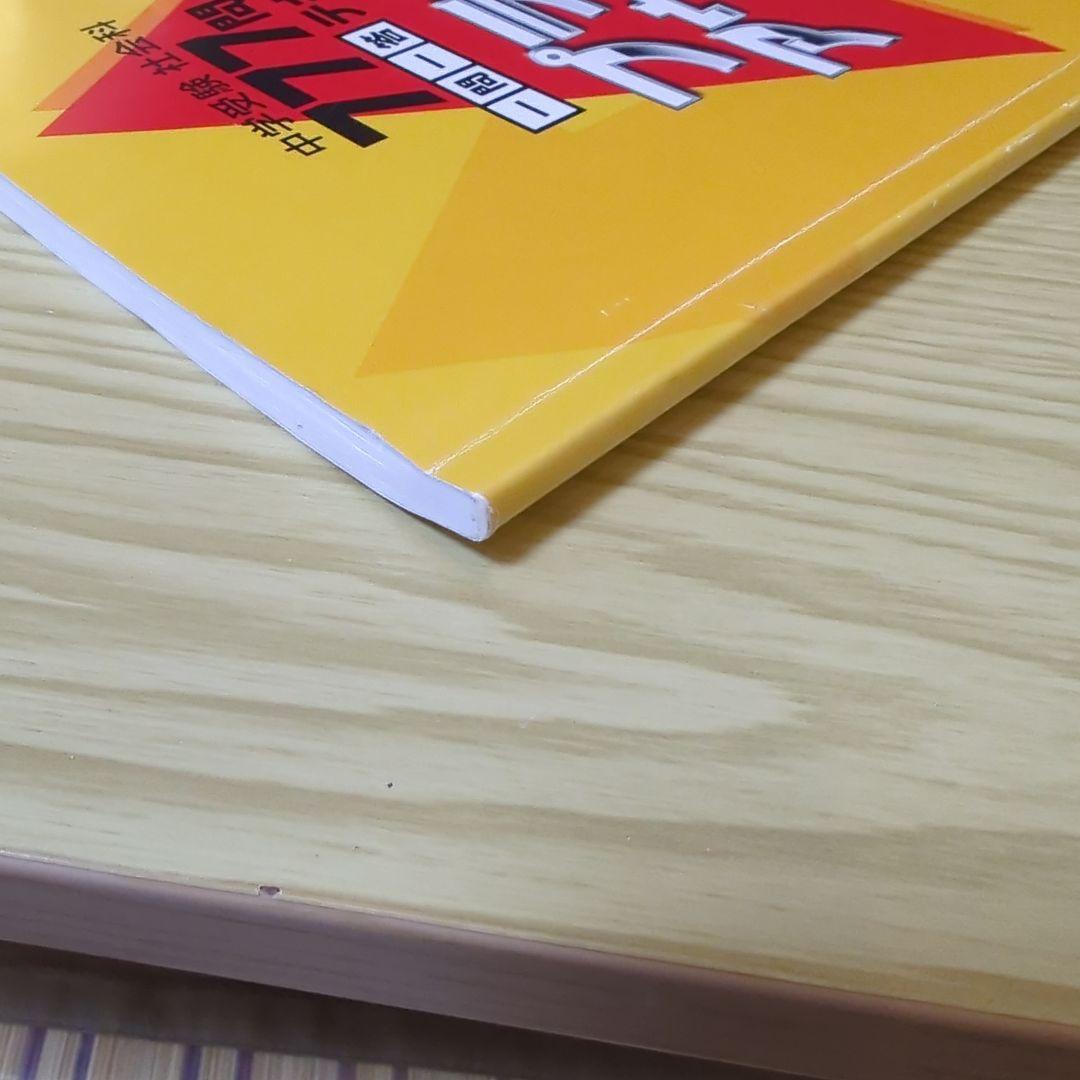 スタディアップ　プラチナアウトプット　歴史