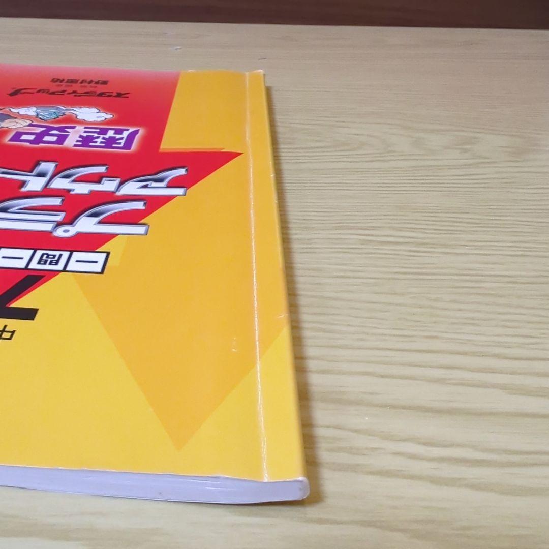 スタディアップ　プラチナアウトプット　歴史