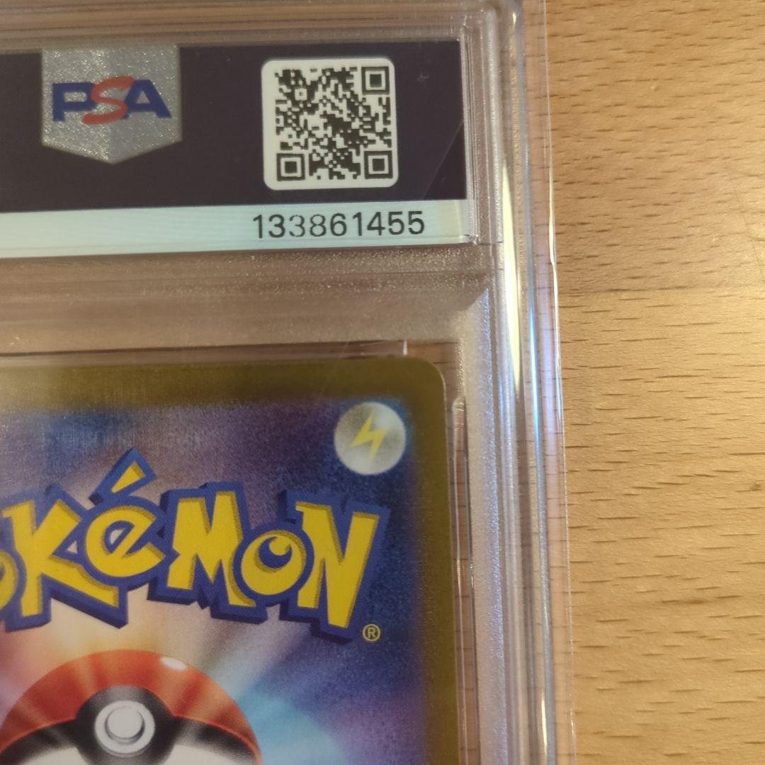 ピカチュウ AR SV2a ポケモンカード151 173/165 PSA10