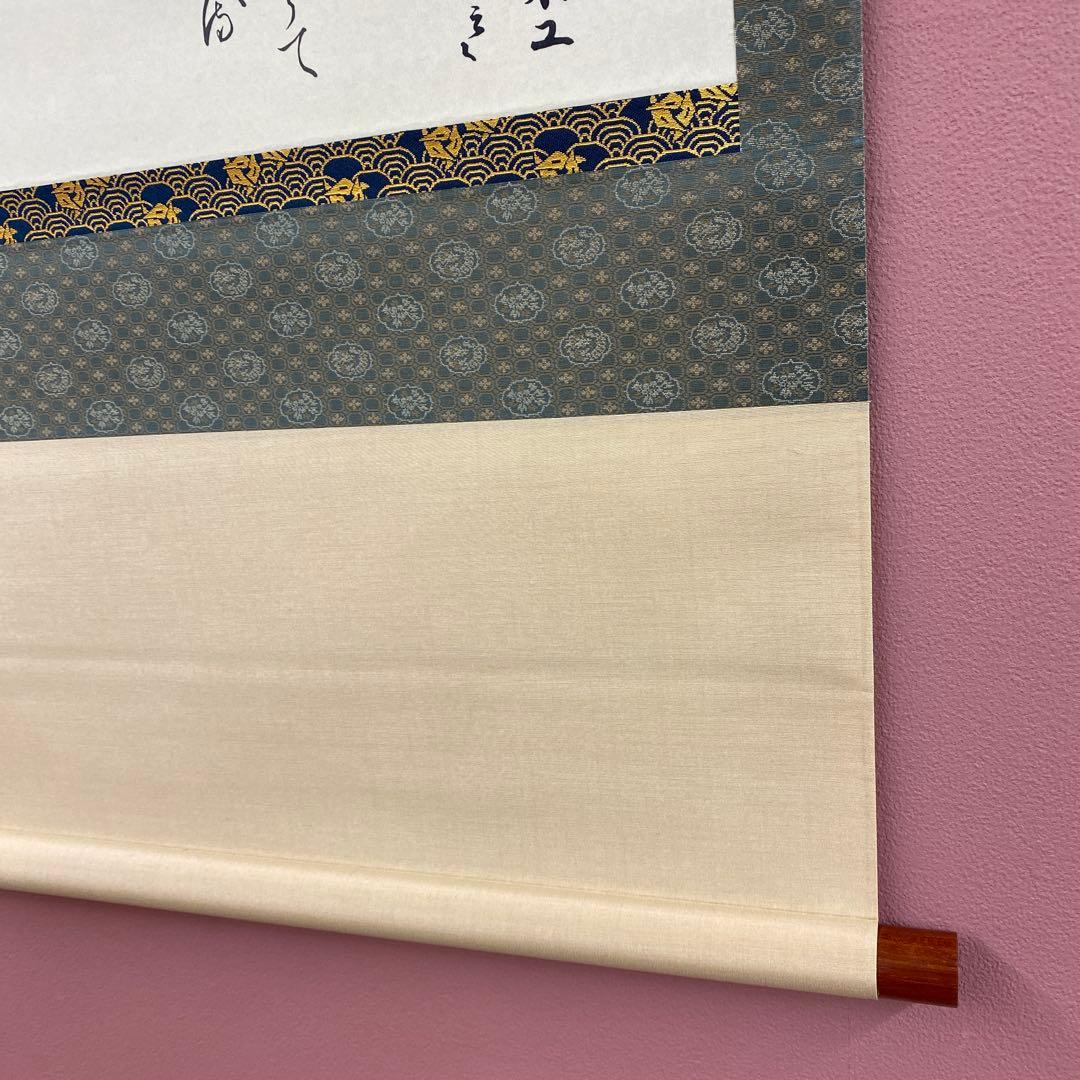 美品 掛け軸 佐竹本三十六歌仙「小大君・紀貫之・斎宮女御」和歌 3本セット