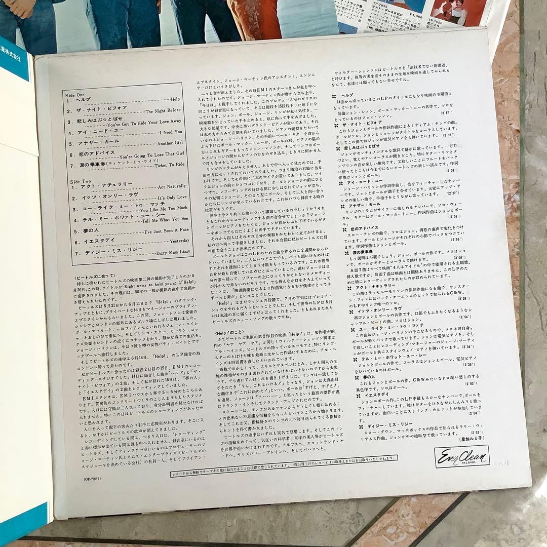 レア! 極美品! 爆音!ビートルズ ヘルプ1965年 初回盤水色帯 オデオン赤盤