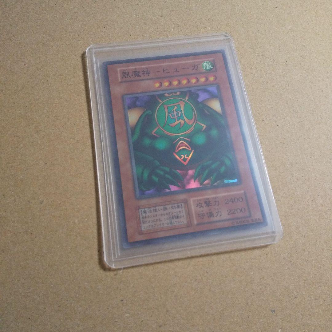 遊戯王 初期 風魔神ヒューガ