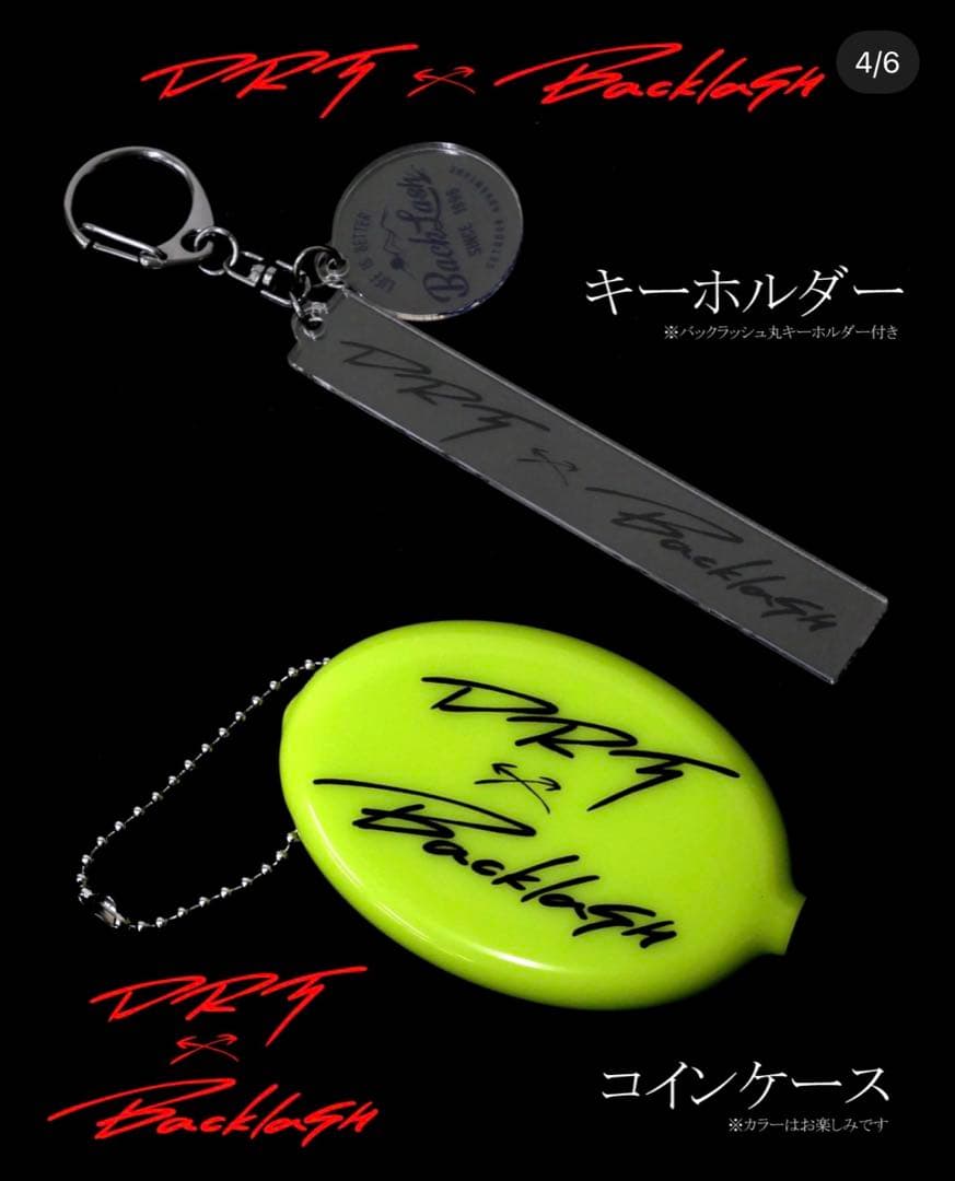希少　DRT バックラッシュ新春福袋2026 限定アイテム