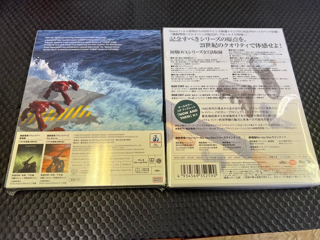 機動警察パトレイバー　期間限定生産2枚組　アーリーデイズ　セット
