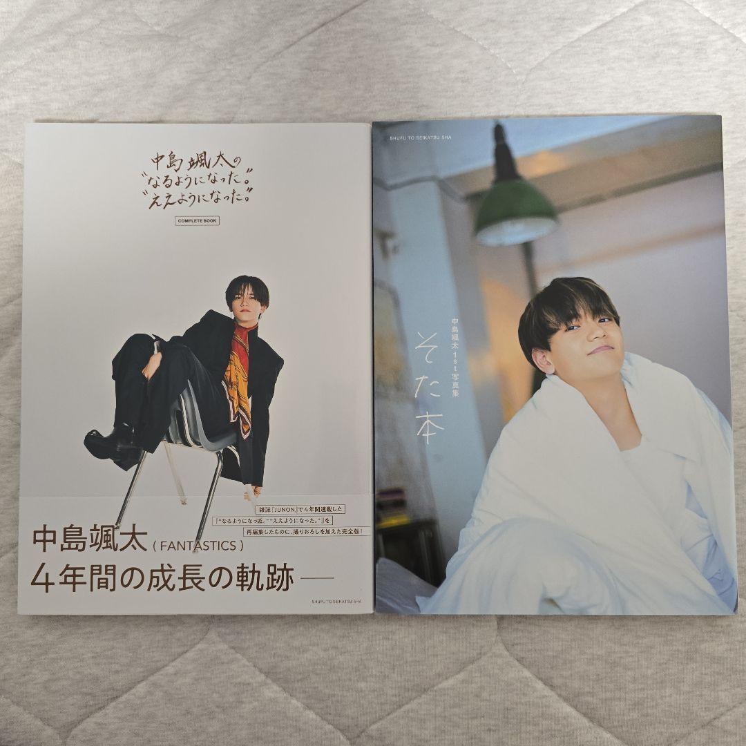 中島颯太 まとめ売り