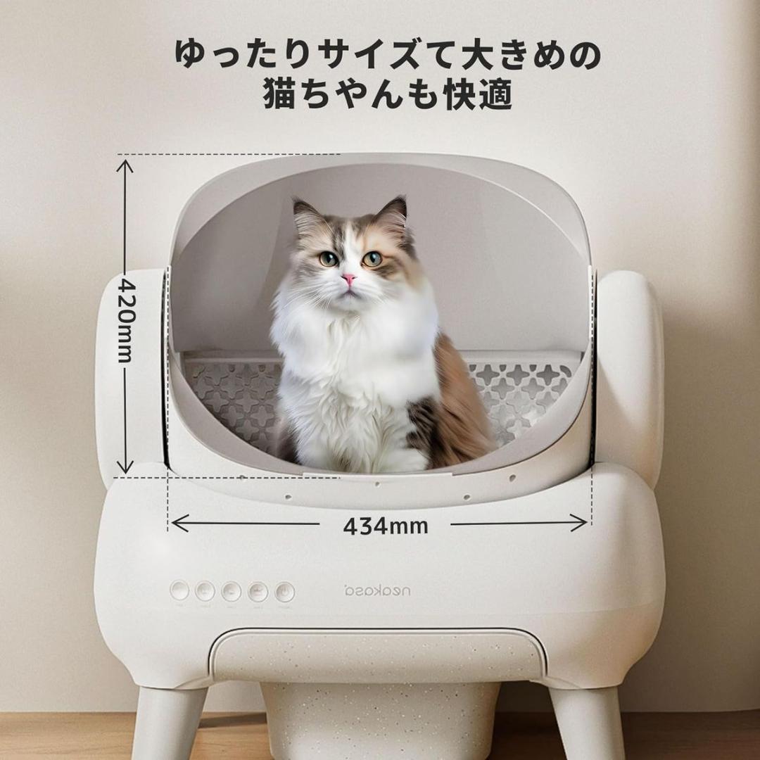 の*ん様 Neakasa M1 PLUS 全自動猫トイレ 開放式広々設計 完全密