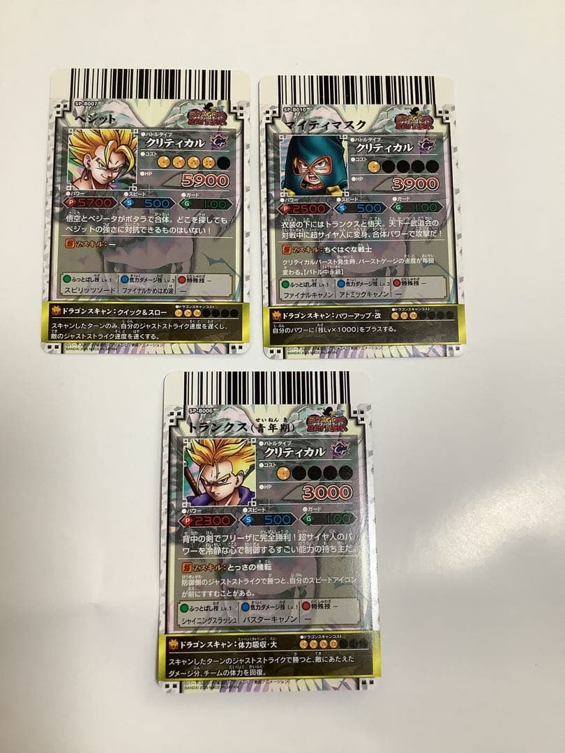 ドラゴンボール　バトラーズ　ホロ　SP ７枚セット　バラ売り不可