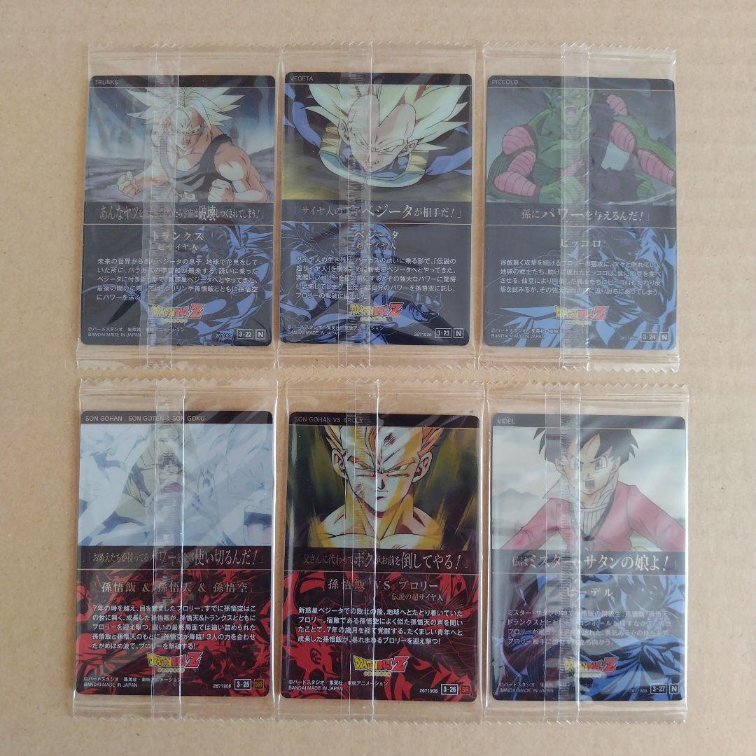ドラゴンボール　イタジャガ　vol.3　３１種類コンプリート　未開封品