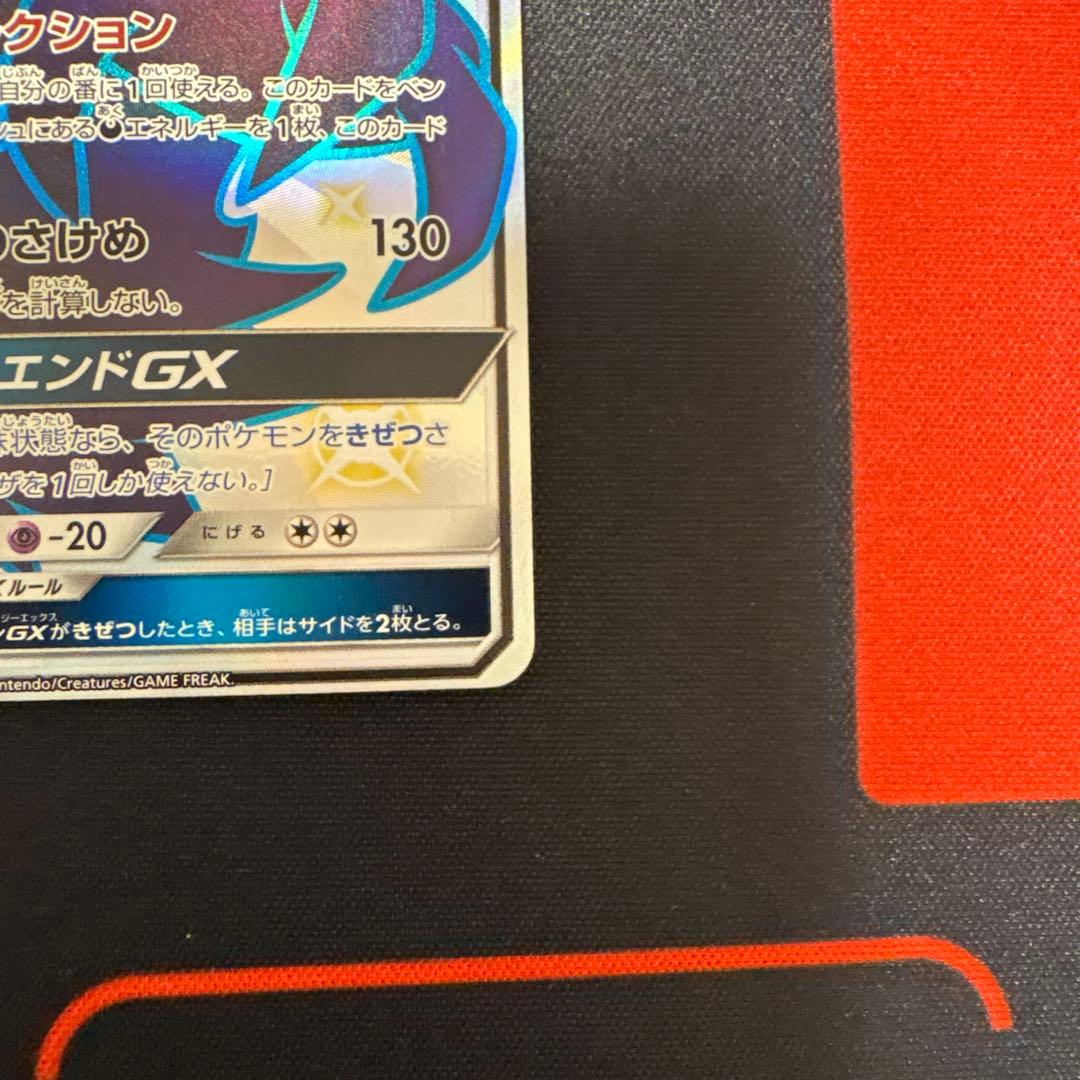 ダークライGX SSR③