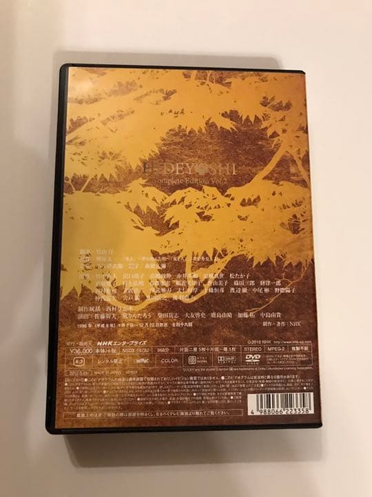 秀吉　完全版　壱、弍