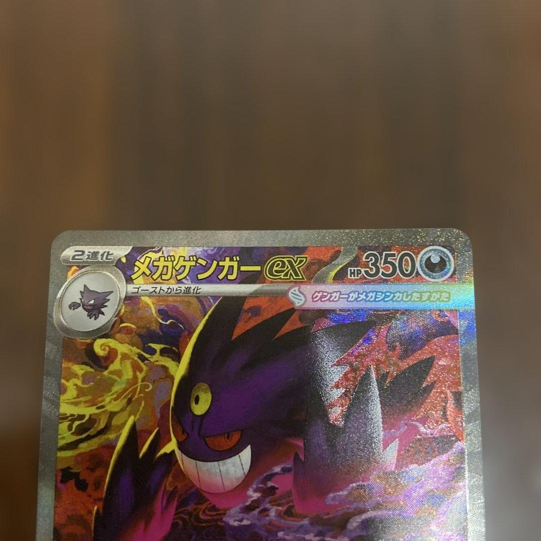 メガドリームex メガゲンガーex sar セット ②