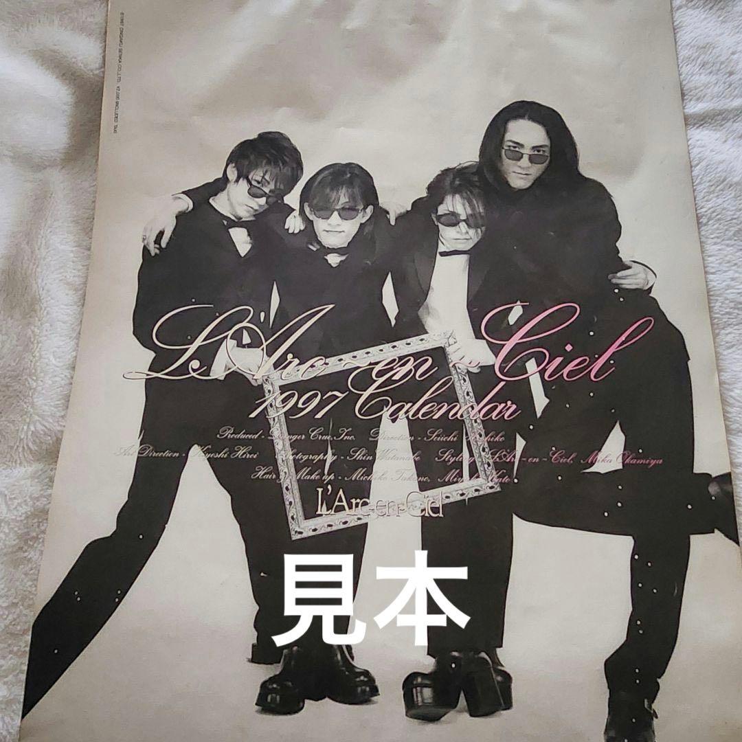 新品未開封 1997 カレンダー ラルク L'Arc