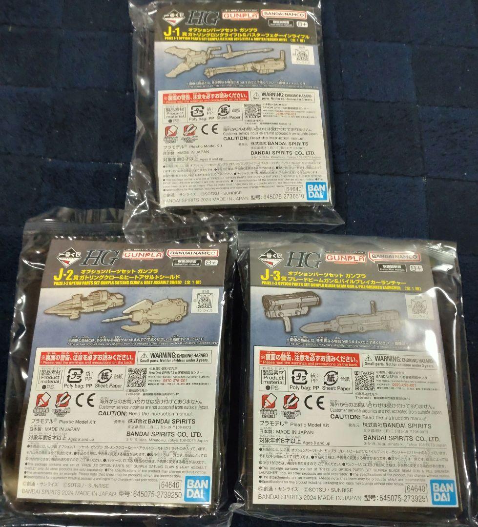 2024ガンプラ 1番くじ B賞＋J賞No.1,2,3