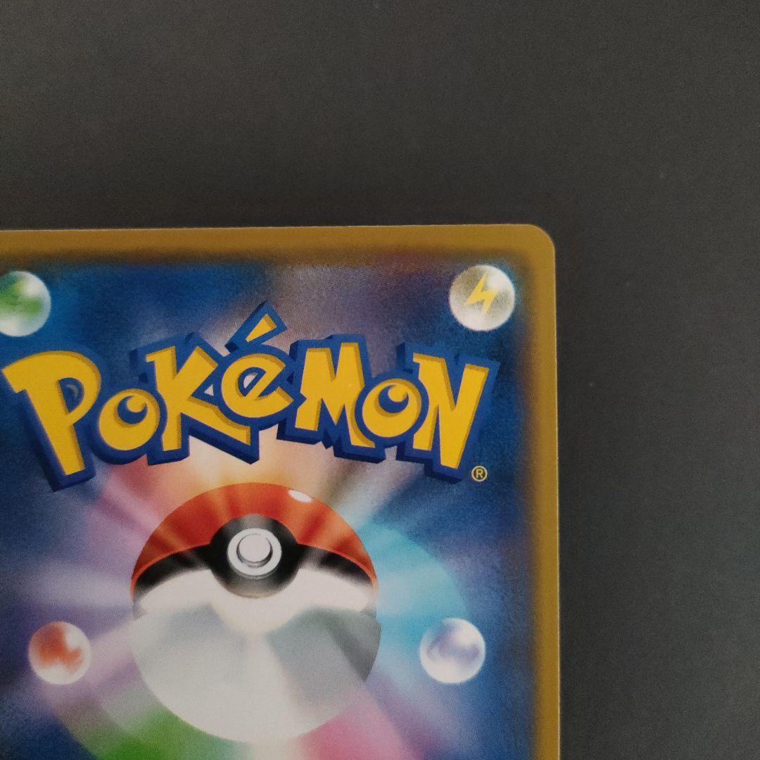 漫才ごっこピカチュウ 407/SM-P