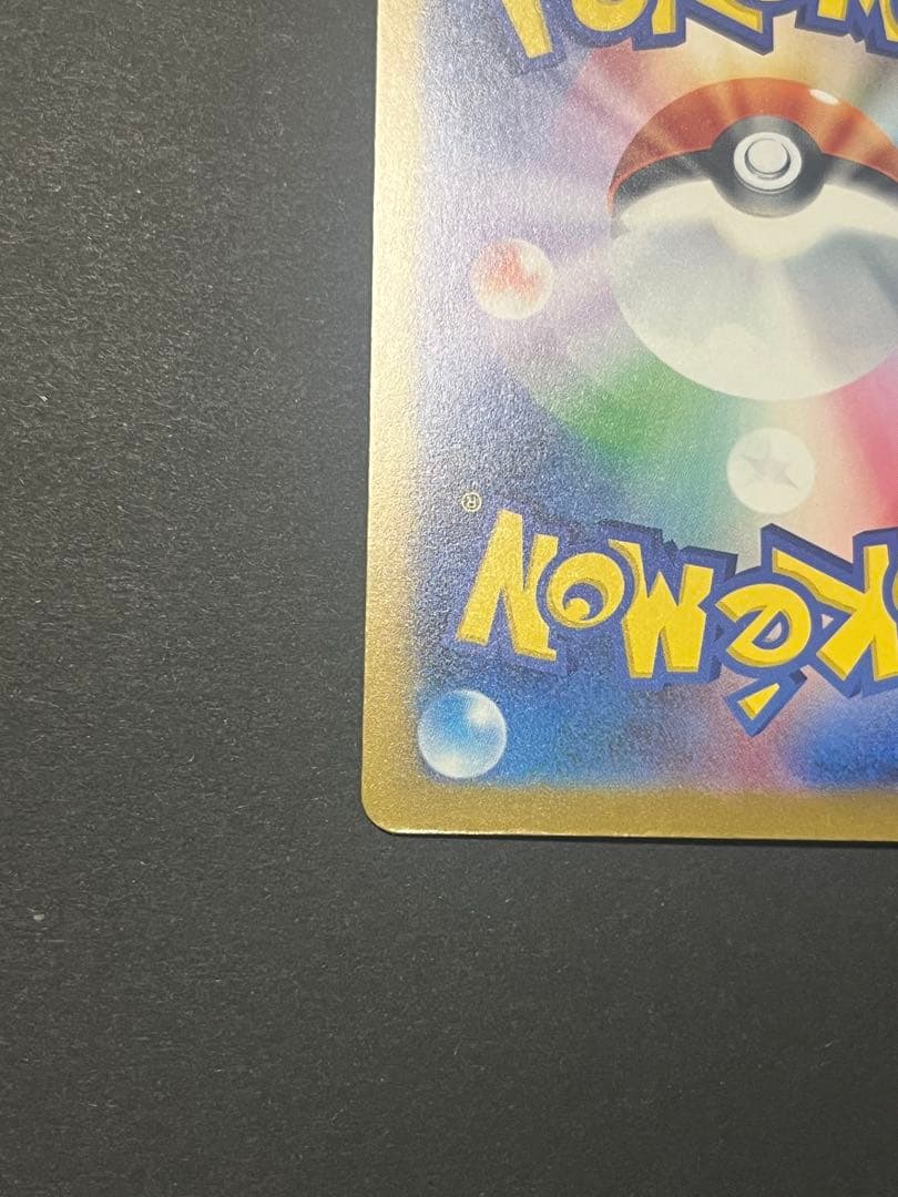 メガゲンガーex SAR M2a 240／193