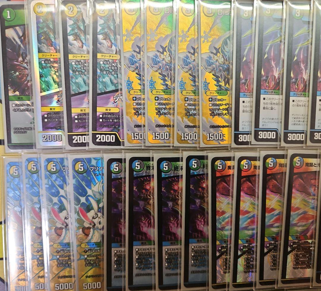 5Cチェンジザドンジャングル デッキ デュエマ