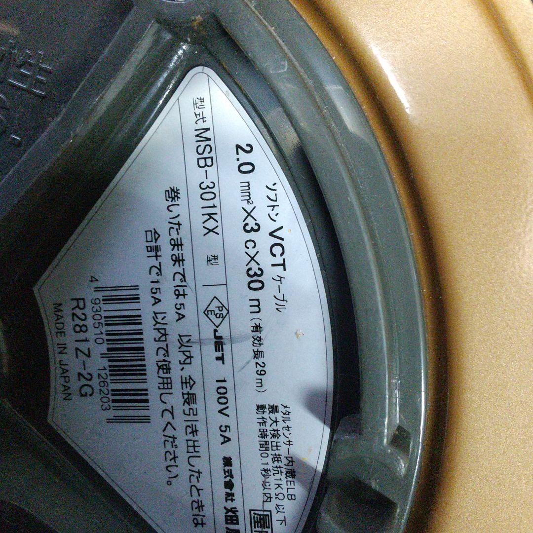 ハタヤメタルセンサーリールMSB-301KX