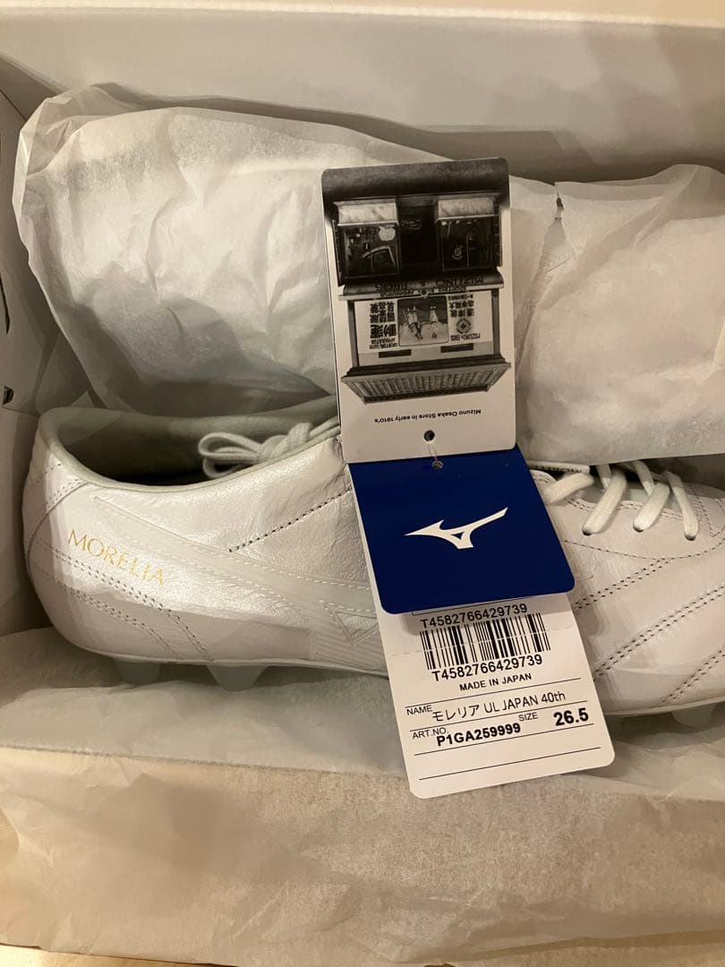 ミズノ モレリアUL JAPAN 40th 26.5cm