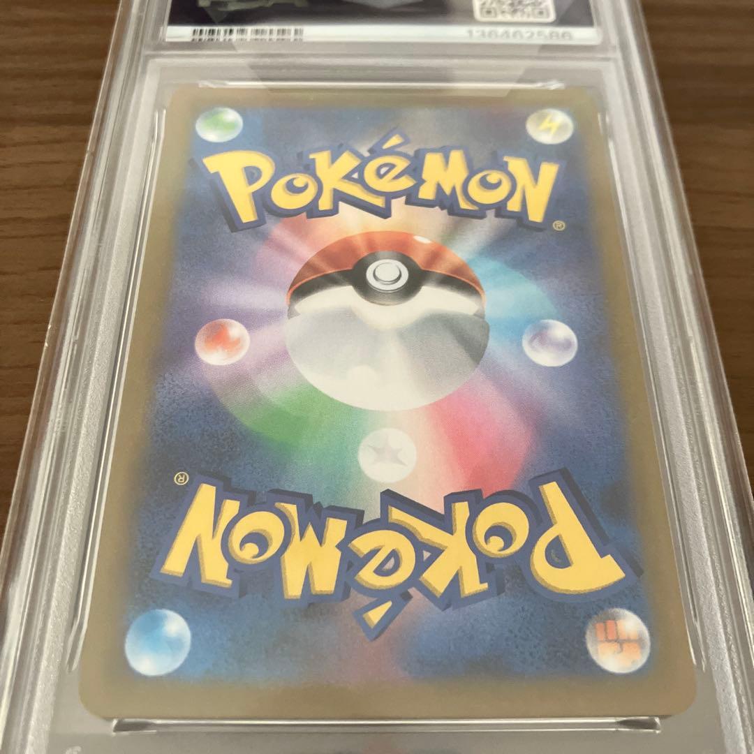 【PSA10】ピカチュウ VMAX CSR