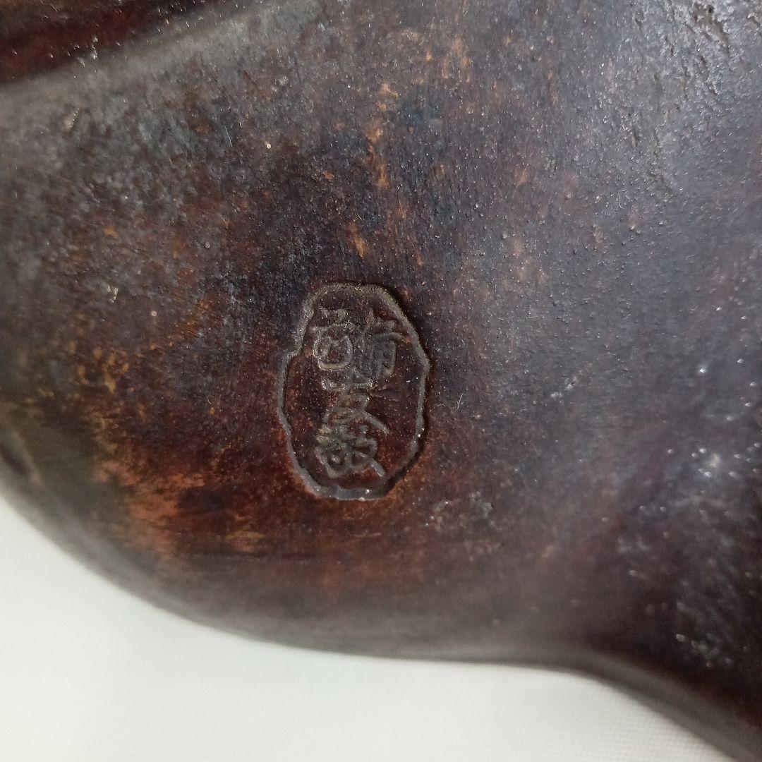 備前焼　木村友敬作　布袋様