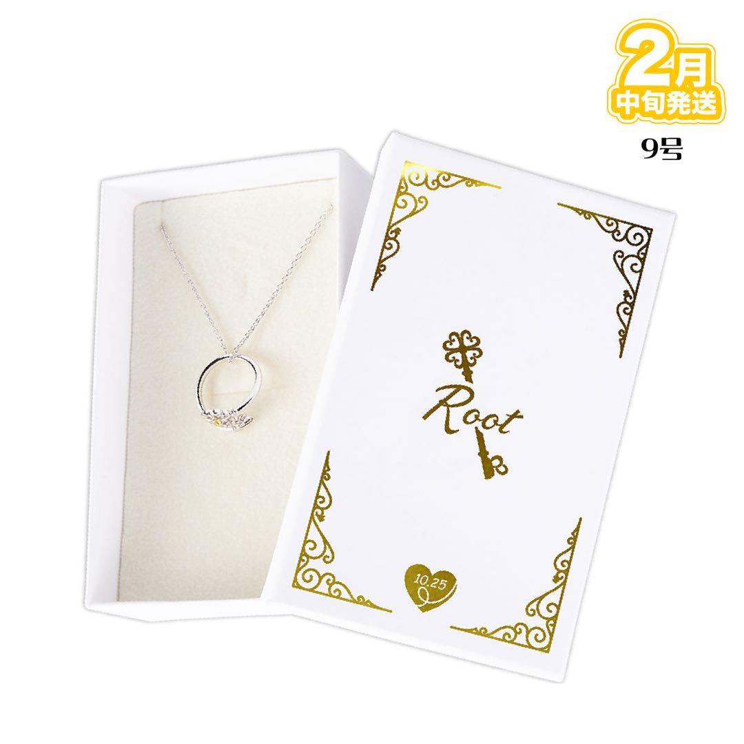 るぅと BIRTHDAY GOODS Clover Key リングネックレス