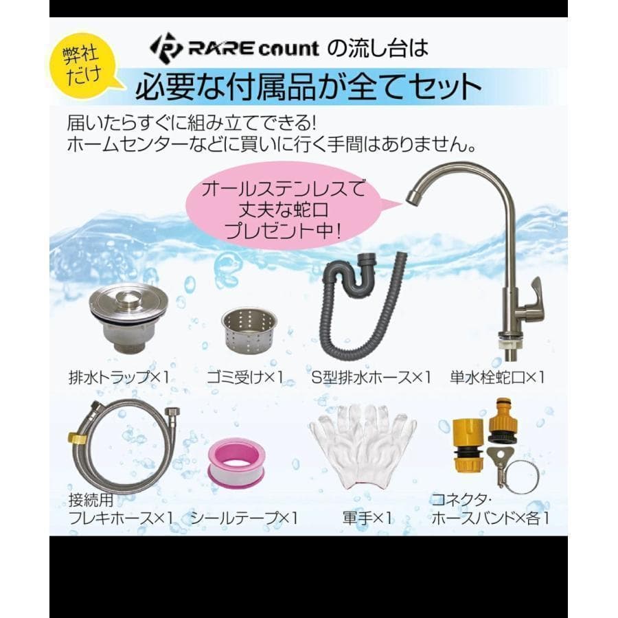 流し台水栓付き ガーデンシンク 幅55cm奥行45cm 高さ80cmR757