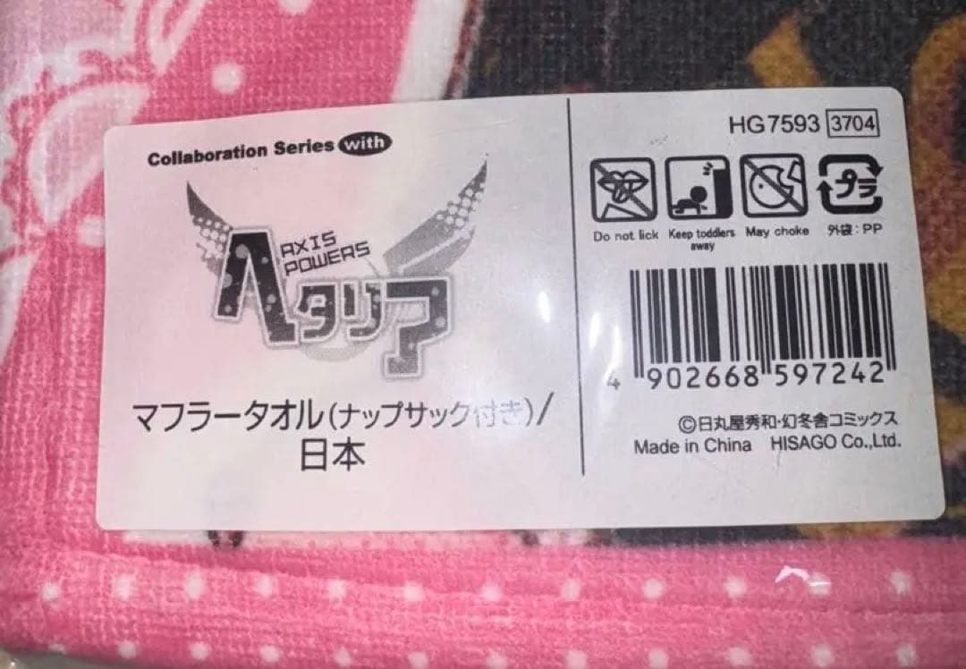 ヘタリア Axis Powers 日本 ナップサック マフラータオルセット