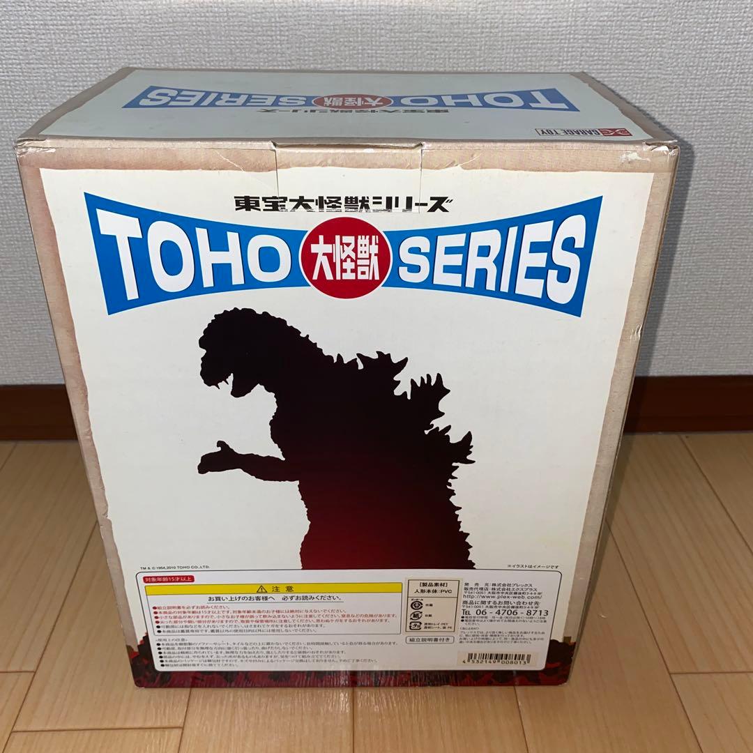 【hy0825】東宝大怪獣シリーズ　ゴジラ(1984年版)