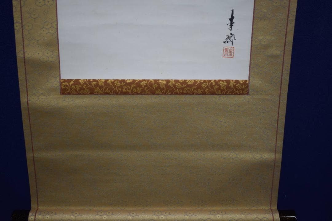 不詳/作者不詳/雲龍図/布袋屋掛軸HJ-256