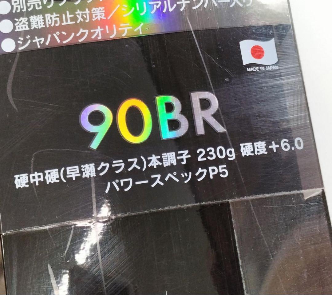 【美品】MJB ライトバージョン鮎竿 90BR