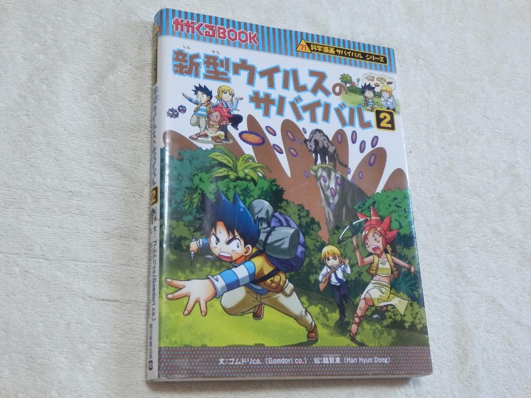 ❤️２１冊❤️サバイバルシリーズ★鎌倉★戦国★江戸★火山★原子力★ロボット★人体
