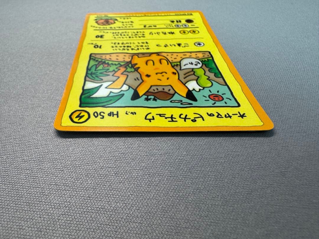 ヤ*ミ様 オーヤマのピカチュウ 拡張シート第3弾(緑版)